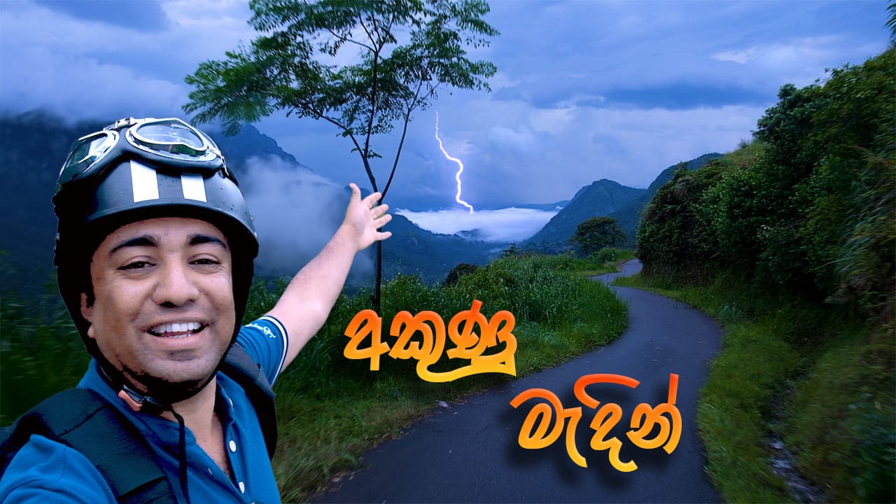 Dolosbage Road Thumbnail