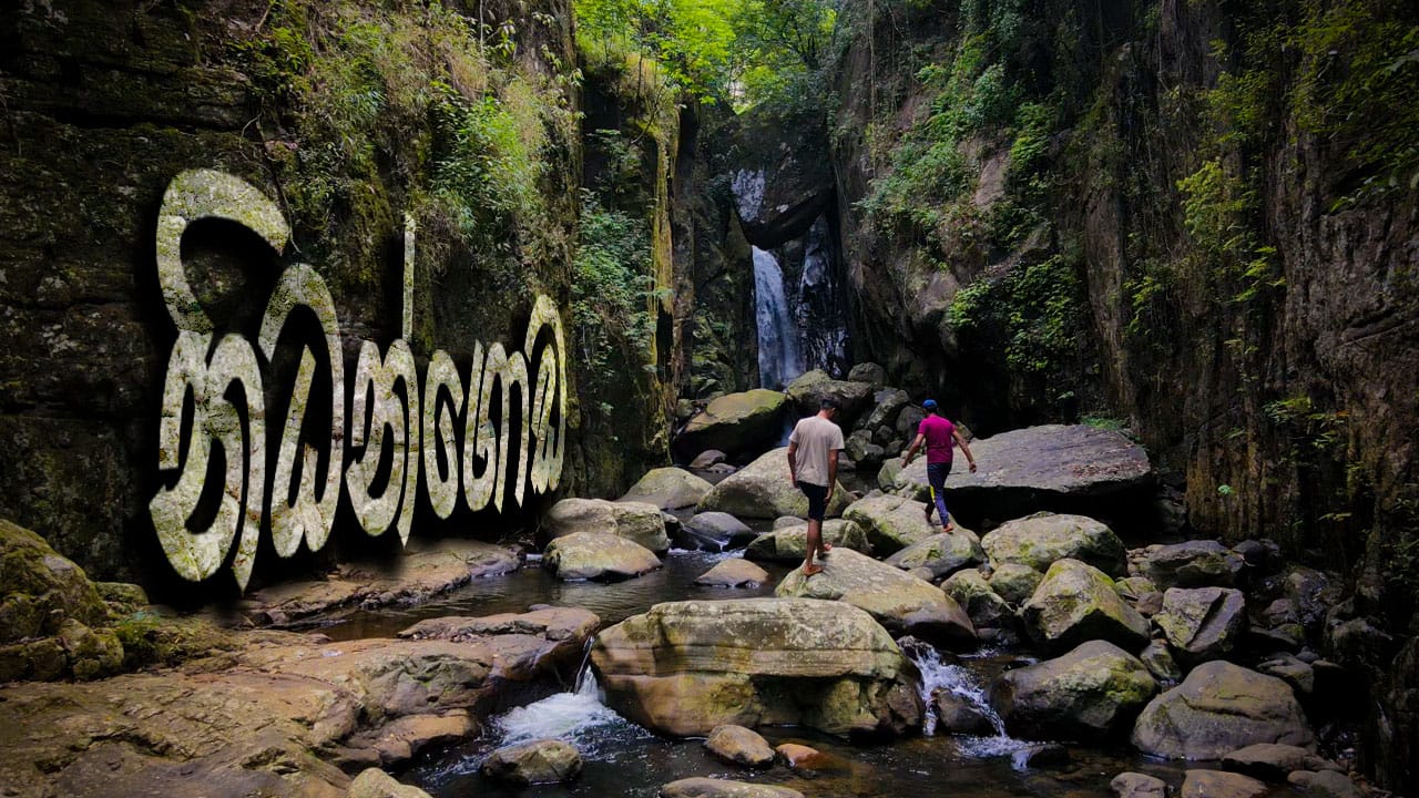 Haunted Waterfall Thumbnail